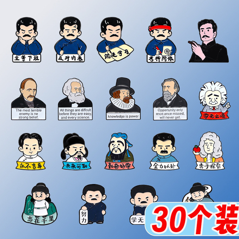 卡通儿童创意名人鲁迅胸针幼儿园学生奖励小礼品实用奖品创意礼物