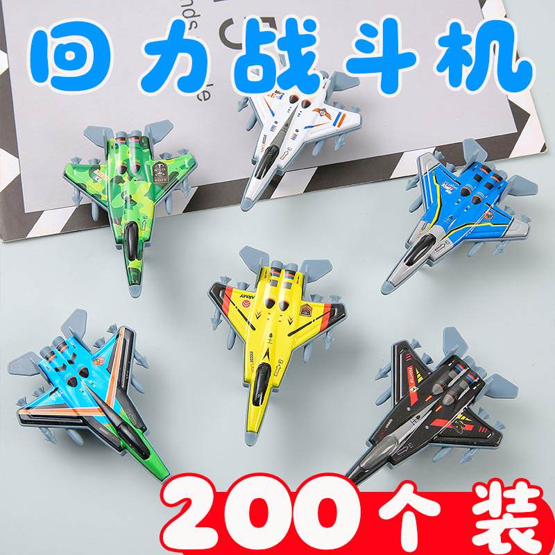 卡通回力战斗机创意玩具幼儿园分享小礼物小学生奖励开学小礼品