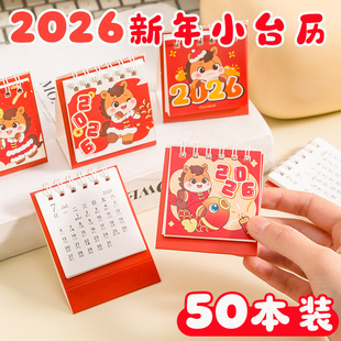 马年新年小礼品迷你小日历红色可爱学生桌面日历本命年创意小礼物