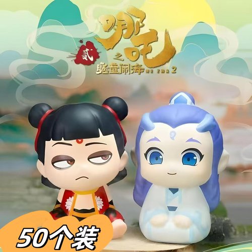 哪吒敖丙捏捏乐摆件解压六一儿童节玩具送朋友幼儿园生日小礼物