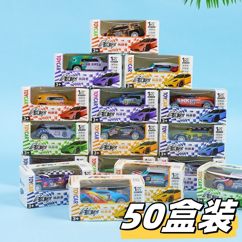 六一儿童节小礼物铁皮回力车奖励幼儿园生日分享伴手礼玩具小礼品,节庆用品/礼品,创意礼盒/礼品套组,淘宝优惠券,粉丝福利购,淘宝优惠卷