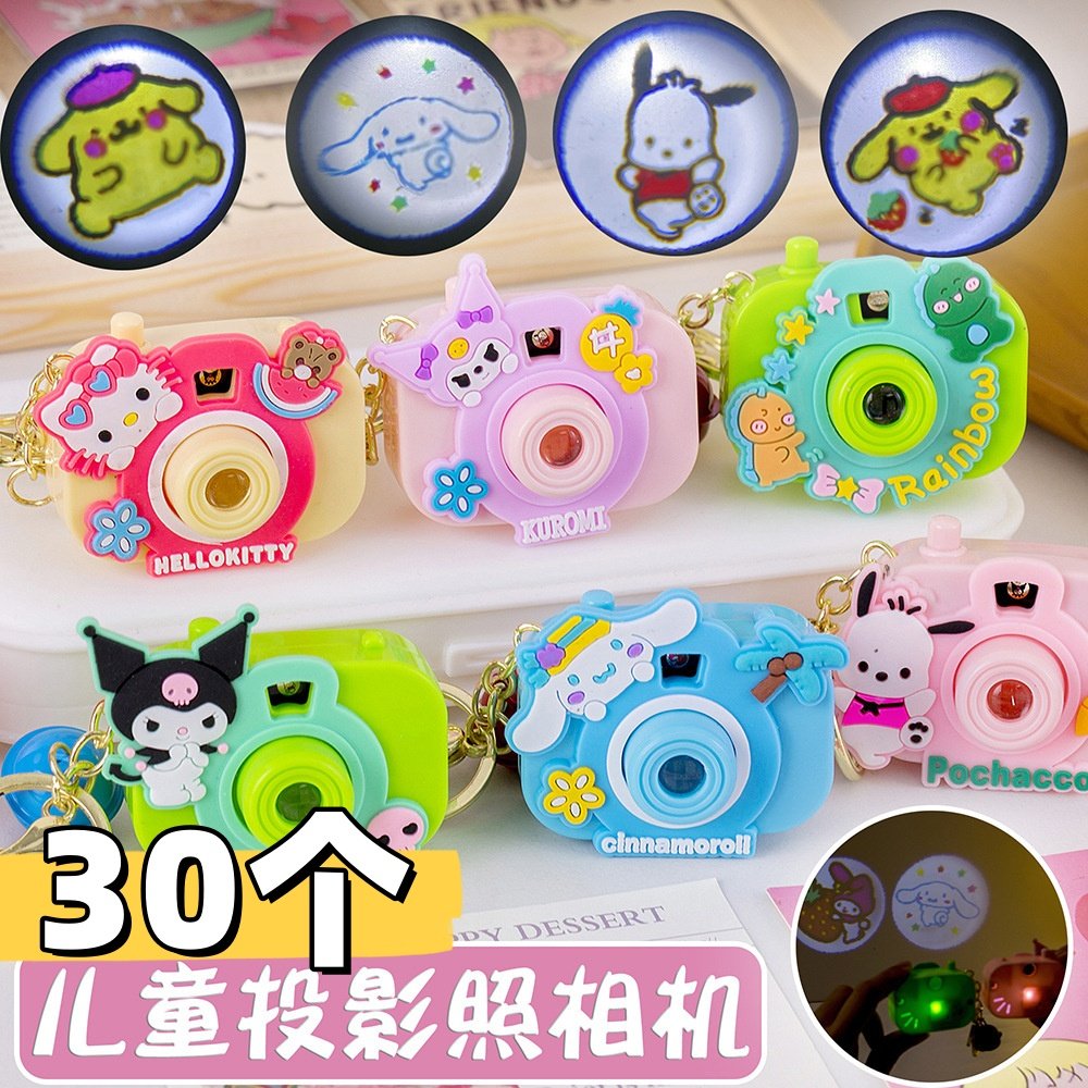 创意可爱卡通发光投影照相机钥匙扣儿童小礼品幼儿园学生奖品礼物
