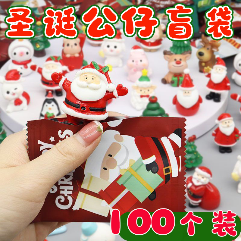 圣诞节盲袋小礼物幼儿园奖励小礼品儿童学生玩具雪人盲盒装饰摆件