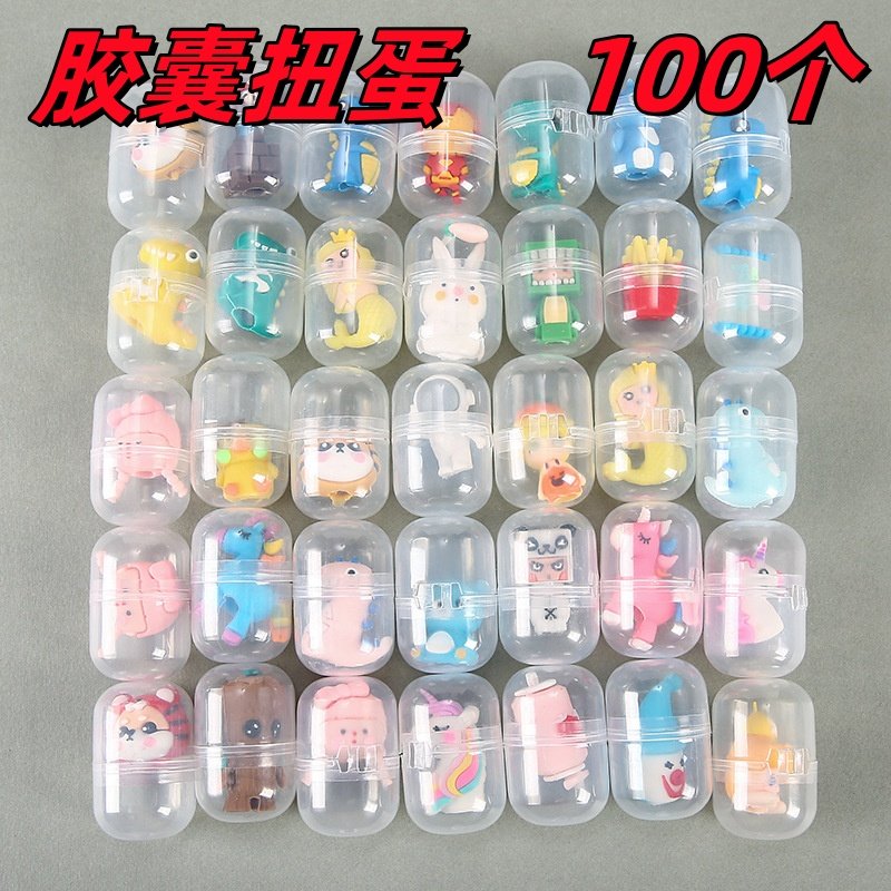 幼儿园礼物小礼品全班小学生奖励儿童胶囊扭蛋盲盒奖品分享小玩具,节庆用品/礼品,创意礼盒/礼品套组,淘宝优惠券,粉丝福利购,淘宝优惠卷