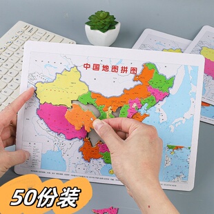 儿童益智力早教纸质拼图中国地图地理教学创意玩具开学礼物小学生
