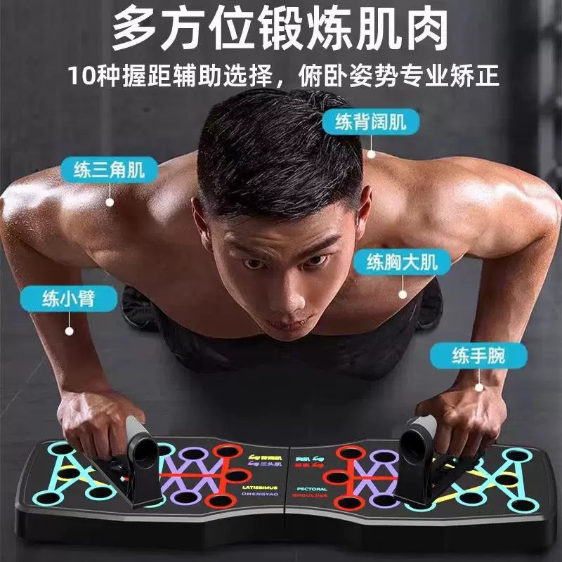 新款俯卧撑多功能训练板折叠俯卧撑支撑架胸肌训练器俯卧撑辅助l