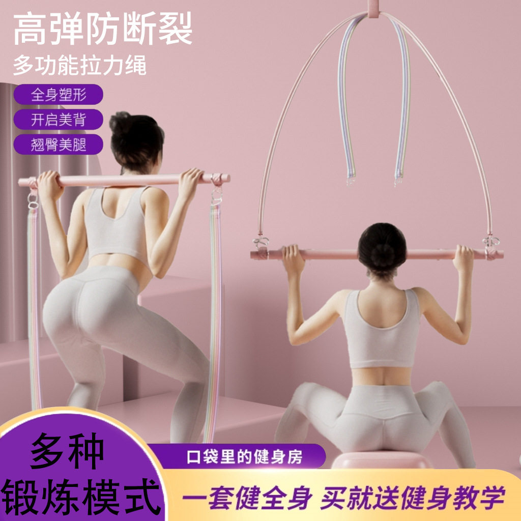 瑜伽家用多功能开肩美背弹力绳