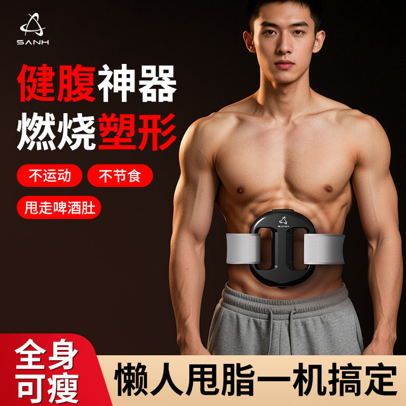 三互筋膜环甩脂机揉肚子按摩器