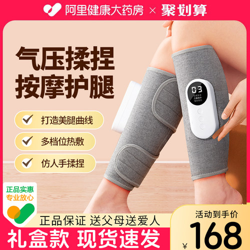 阿里正品】小腿肌肉按摩电动