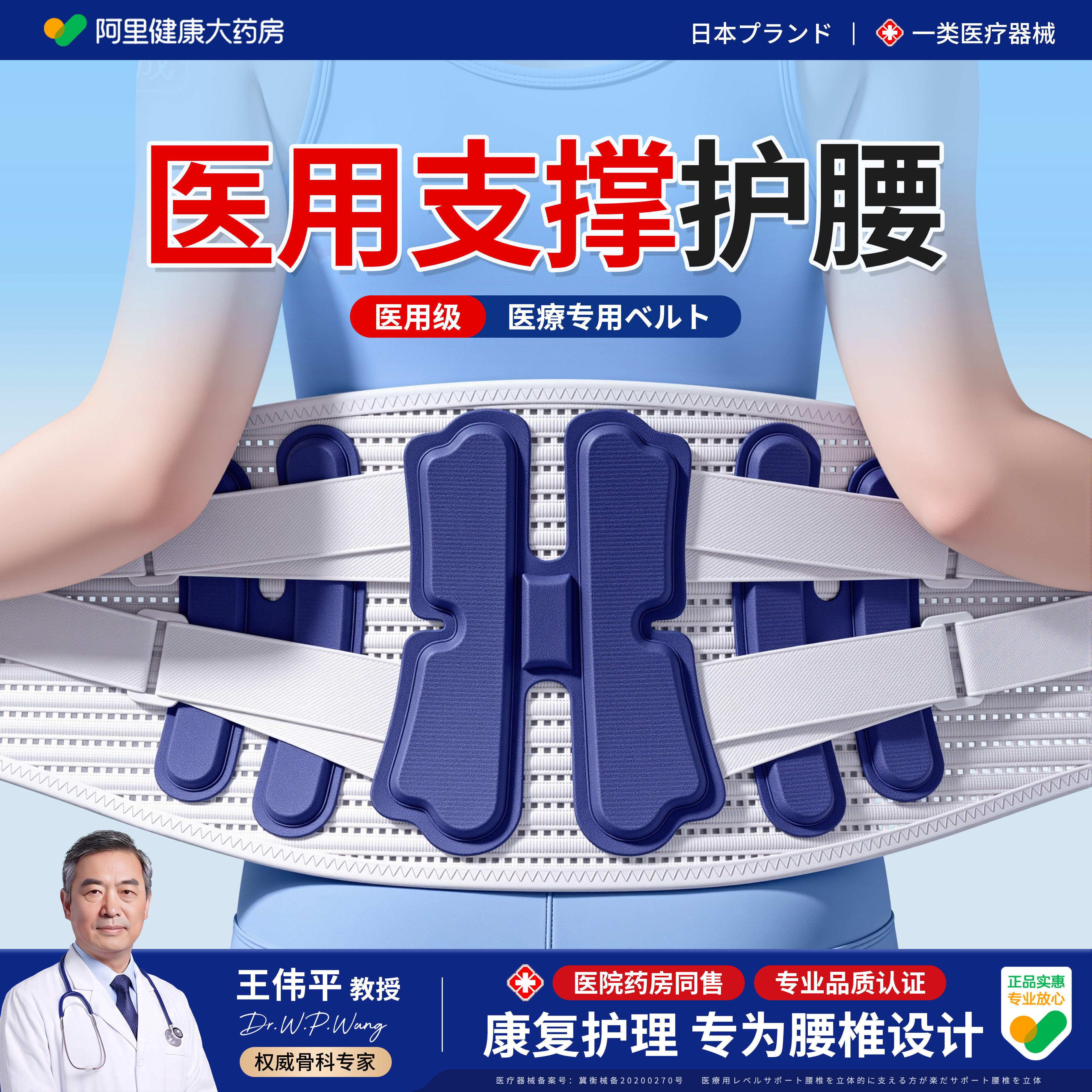 医用护腰带腰椎间盘突出腰肌劳损男女士专用腰部支撑腰托钢板透气