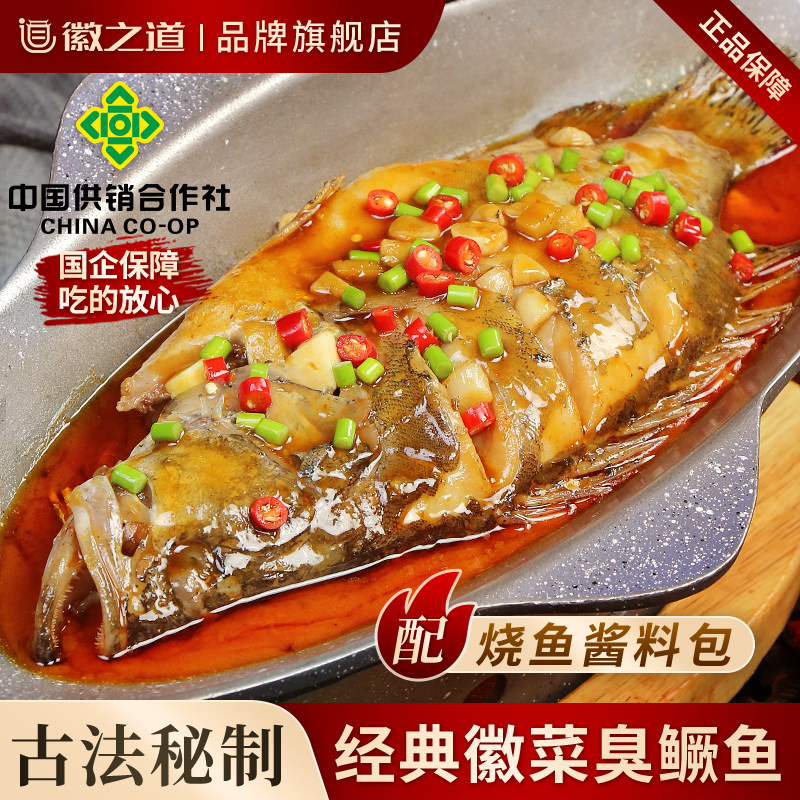 黄山臭鳜鱼[带包装6-9两/条]安徽臭鳜鱼特产正宗臭桂鱼(家庭款),水产肉类/新鲜蔬果/熟食,淡水鱼类,淘宝优惠券,粉丝福利购,淘宝优惠卷