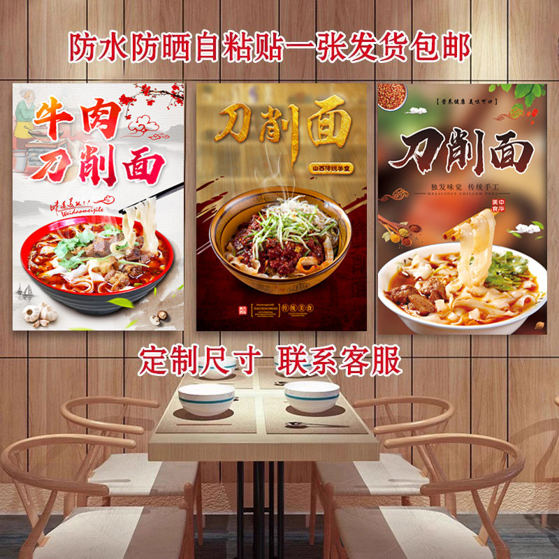 砂锅炒刀削面海报美食广告布面馆饭店宣传画玻璃贴纸自粘挂图招牌,个性定制/设计服务/DIY,写真/海报印制,淘宝优惠券,粉丝福利购,淘宝优惠卷