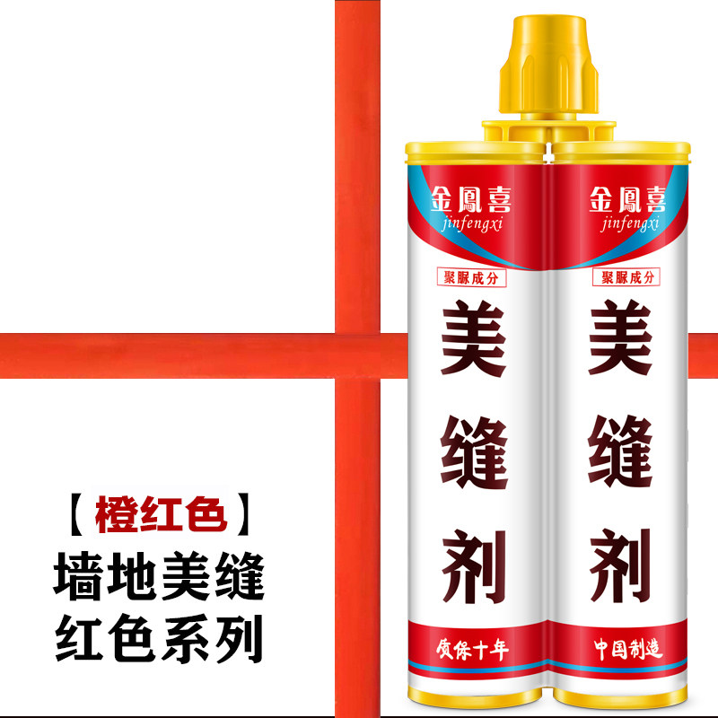 红色美缝剂瓷砖地砖专用胶厨房室外大红色大理石地板木纹棕填缝剂
