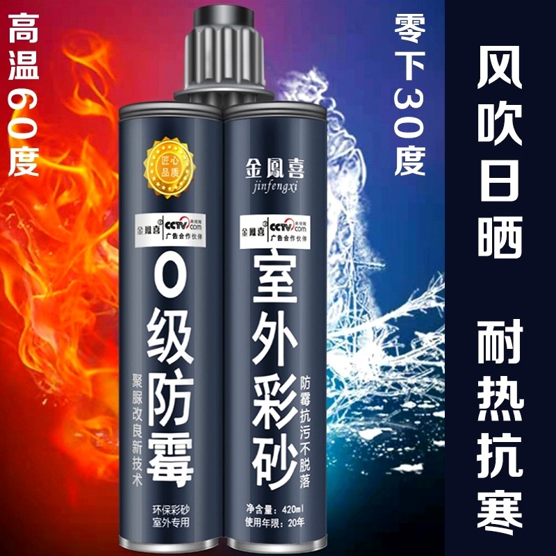 聚脲彩砂美缝剂家用防水墙地瓷砖地砖【环保】官方室外专用美缝胶