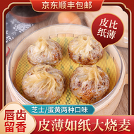 手工烧麦芝士风格蛋黄味