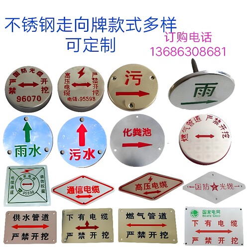不锈钢冲压腐蚀管道走向标识牌