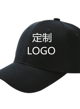 定做帽子棒球帽定制logo印刷刺绣