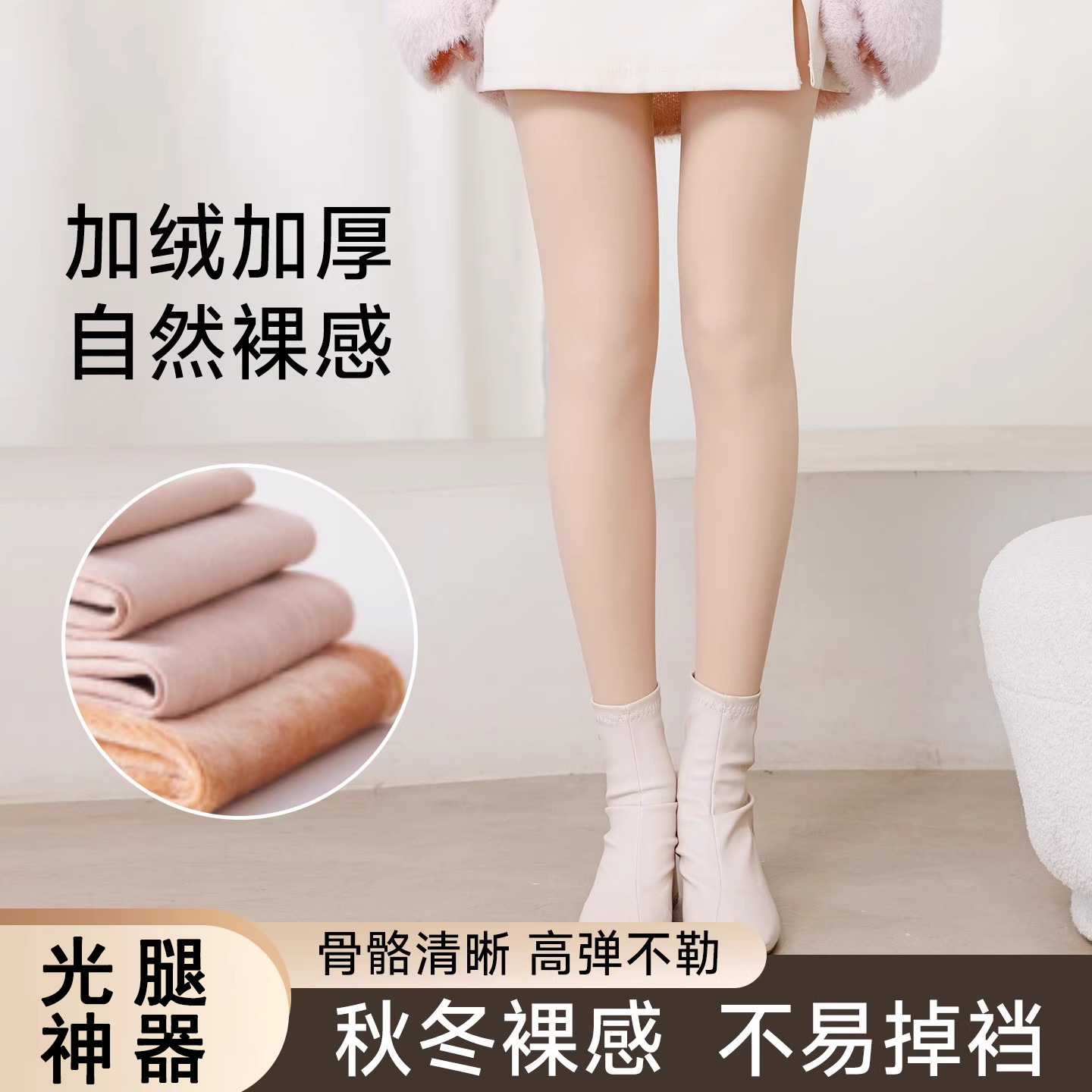 光腿神器女秋冬款加绒加厚保暖打底裤袜自然裸感大码外穿肉色丝袜