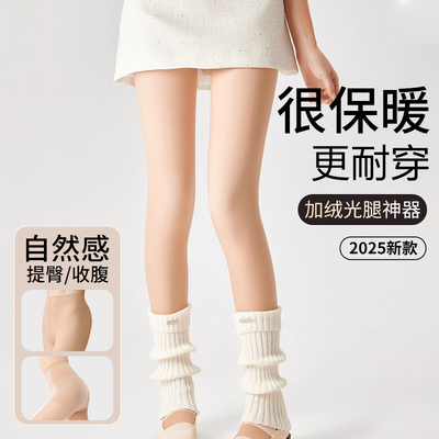 加绒加厚光腿神器保暖自然裸感