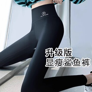提臀透气紧身收腹瑜伽打底裤 鲨鱼裤 高腰大码 女外穿春夏薄款 芭比裤