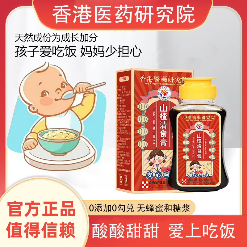 【香港出品】婴幼儿童宝宝脾胃不好 厌食挑食 天然食材手工熬制