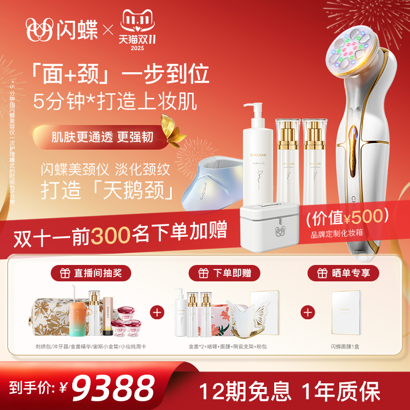 家用补水保湿美容仪CHOUOHC导入