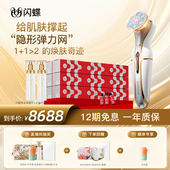 宙斯闪蝶美容仪家用面部导入微电流充电护肤保湿