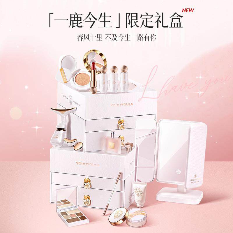 彩妆套装17件套一鹿今生节日礼盒护肤套装新手化妆品全套官方正品