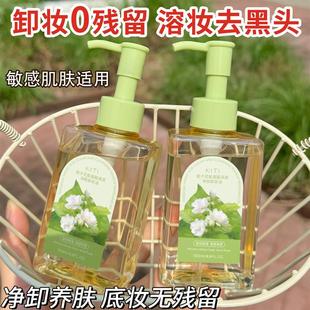 栀子花氨基酸卸妆油温和不刺激去黑头收毛孔深层清洁眼唇脸三合一