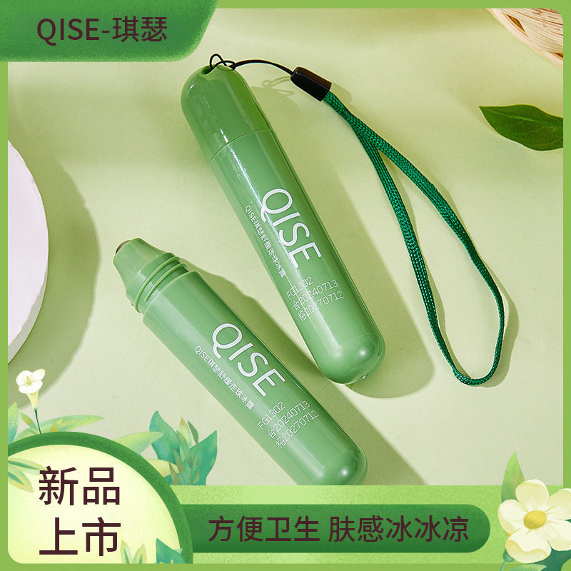 qise琪瑟舒缓走珠冰露叮咬红包清凉防蚊方便携带学生通用