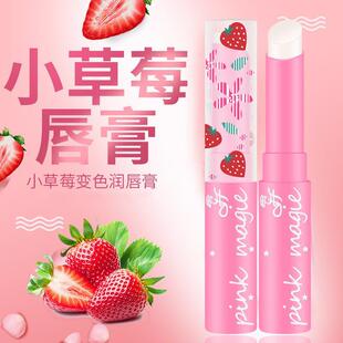 恒芳小草莓变色唇膏无色唇釉男女学生款平价口红厂家9036