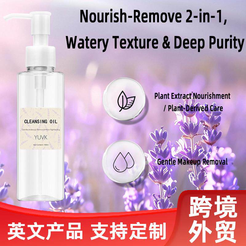 外贸跨境卸妆油卸妆水液眼唇脸三合一清洁清爽全英文
