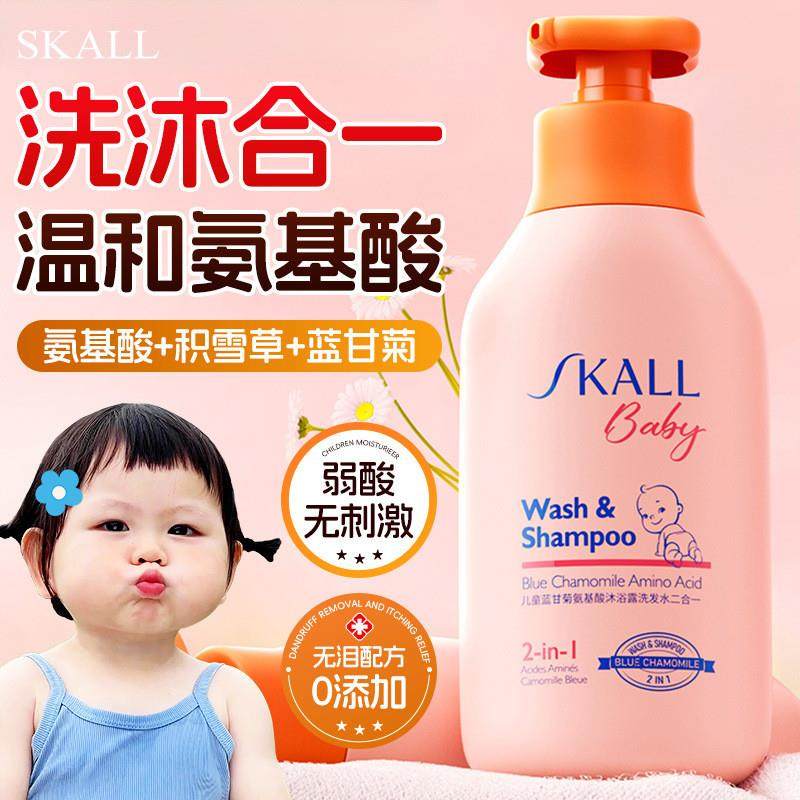 儿童蓝甘菊氨基酸沐浴露洗发水二合一婴儿宝宝洗发头专用洗护套装