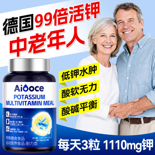 【1粒更比10粒强】中老年人专用