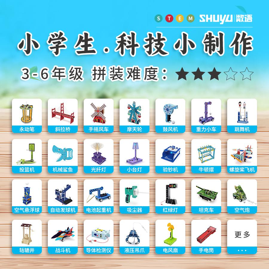 [源头厂家]学生手工制作材料包