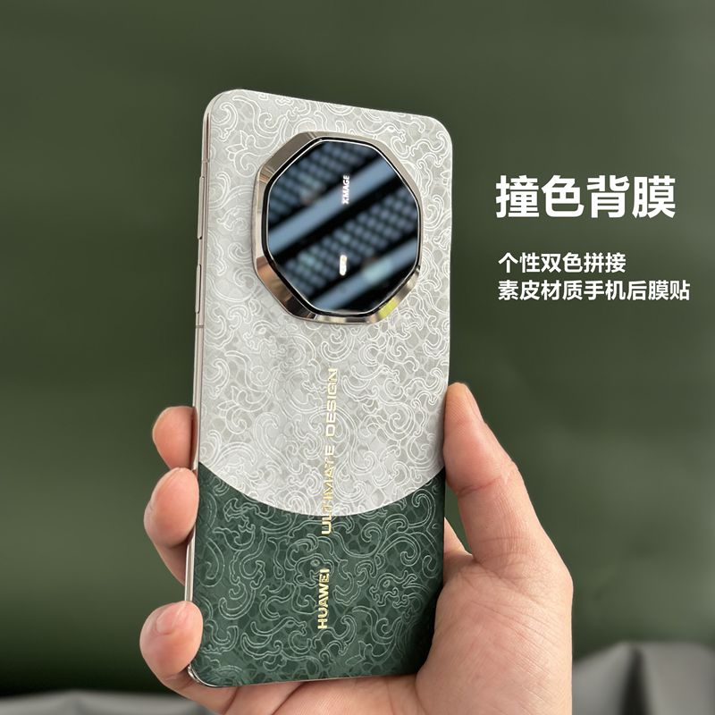 适用华为 Mate 70 RS 非凡大师撞色背膜个性双色原机素皮后膜华为 Mate 70 RS 手机后膜素皮膜