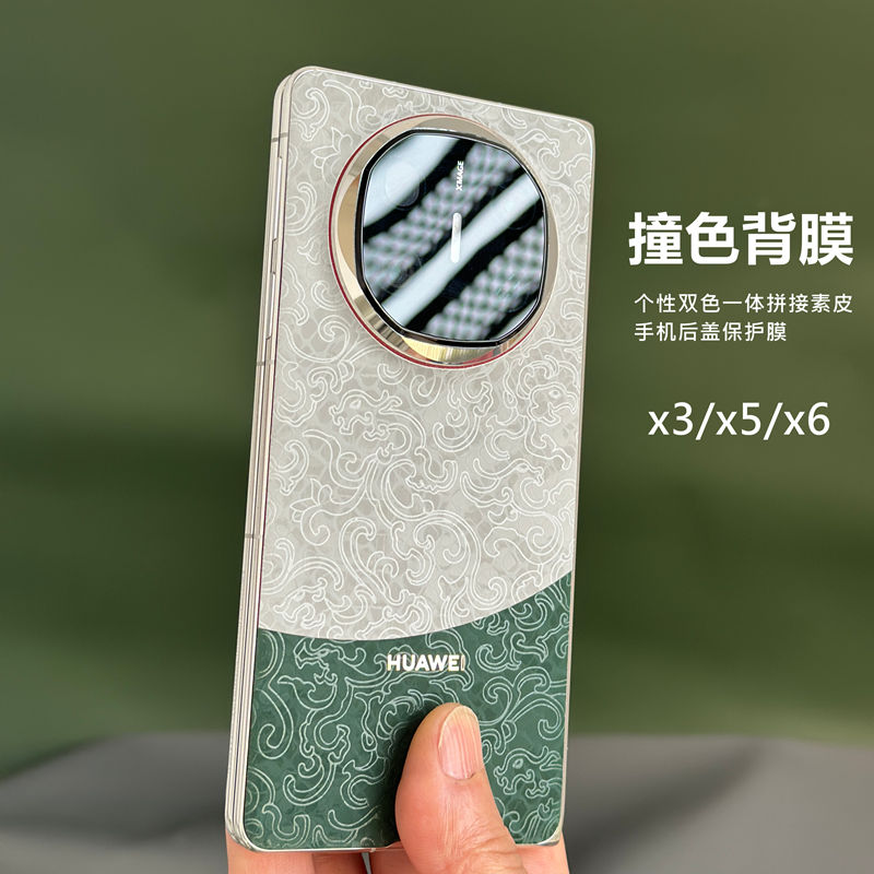 适用华为matex6撞色背膜原机皮纹质感华为matex6典藏版手机后膜华为matex5个性素皮膜双色拼接matex3手机后膜