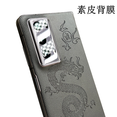 适用荣耀magicv2素皮背膜MagicVs压纹皮纹后膜MagicVs2手机后背贴MagicVs至臻版背贴MagicV2至臻版后盖保护膜