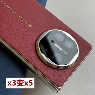 适用华为matex3变x5镜头膜素皮后膜原机素皮XT瑞红华为x3折叠屏后盖保护膜素皮贴秒变x5镜头膜