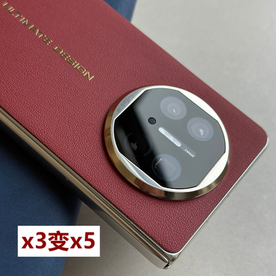 适用华为matex3变x5镜头膜素皮后膜原机素皮XT瑞红华为x3折叠屏后盖保护膜素皮贴秒变x5镜头膜