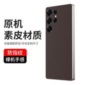 三星S23FE背膜贴三星23 s24 s25 适用三星s23ultra素皮膜三星s23 手机背膜三星s22ultra s24ultra背膜贴