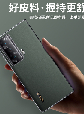 适用荣耀Magic V2素皮后膜荣耀magicv2至臻版手感防指纹裸机手感背膜手机后盖玻璃贴膜荣耀MagicVs2素皮贴