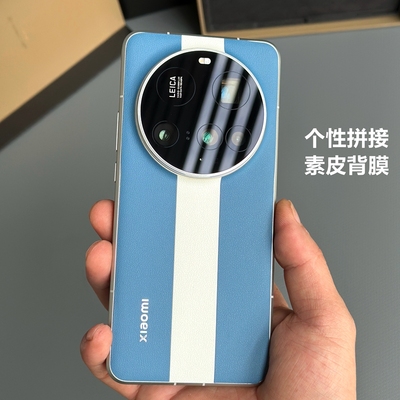 小米15Ultra个性原机素皮贴