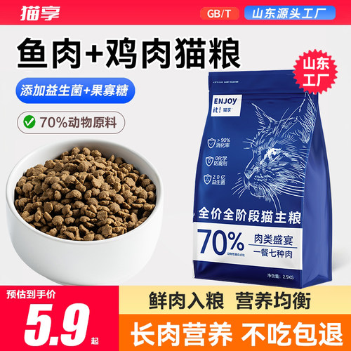 猫享全价鱼肉鲜肉乳鸽成幼猫粮