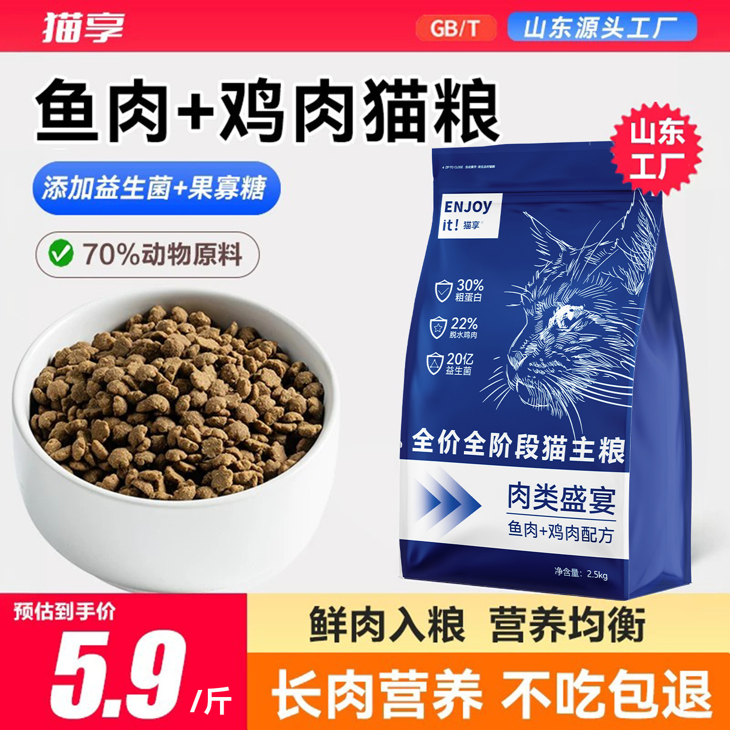 猫享全价鱼肉鲜肉乳鸽成幼猫粮图片