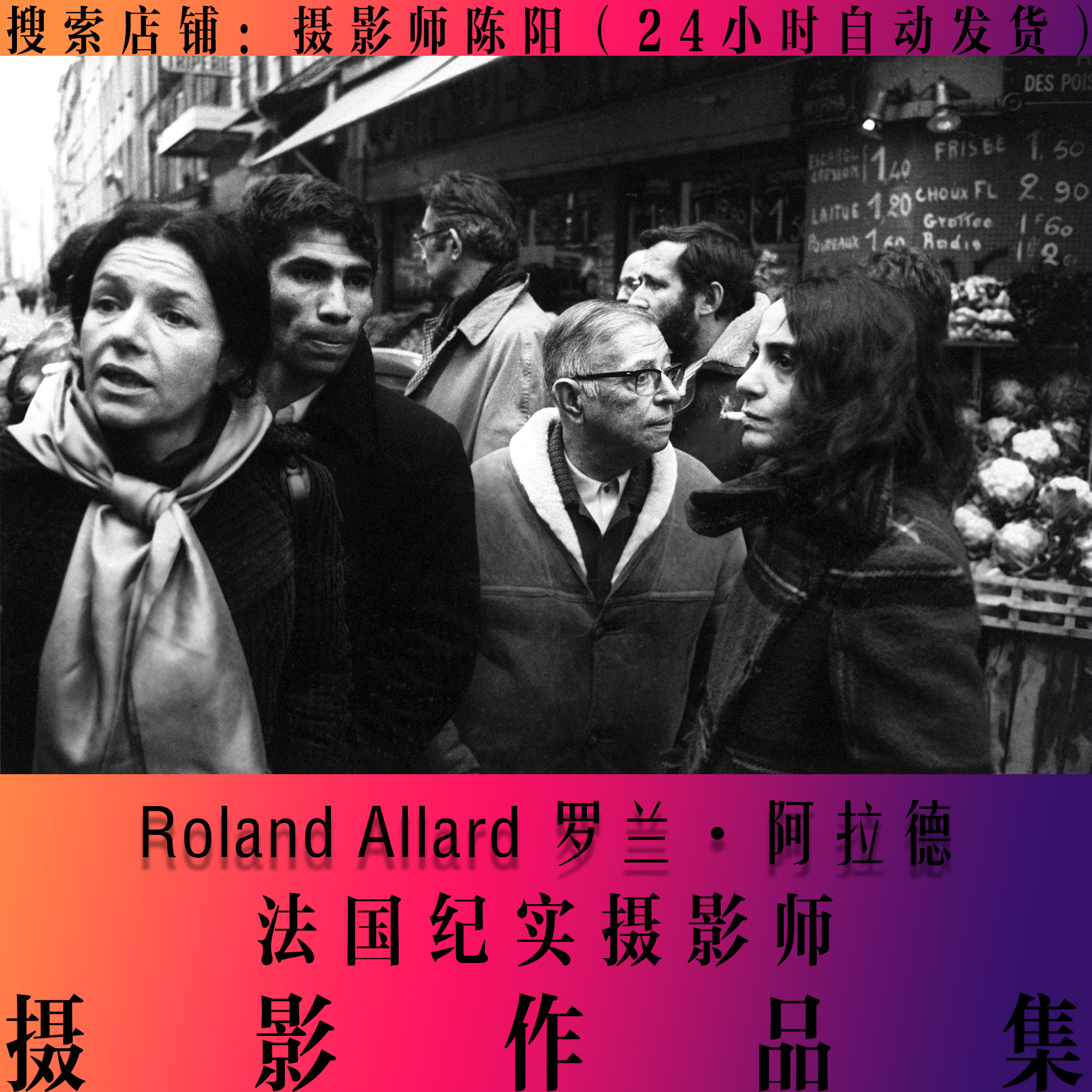 Roland Allard 罗兰·阿拉德 作品集 纪实摄影作品集 摄影师合集