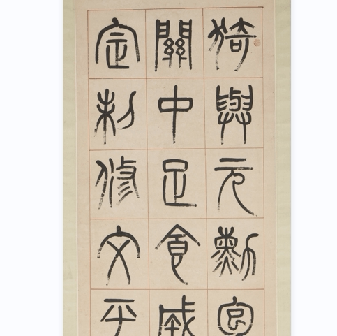 清杨沂孙汉初名臣叙赞篆书八巨屏轴8幅 高清电子图片装饰喷绘素材