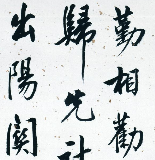 王世襄挂轴 高清电子图片装饰喷绘鉴定临摹素材