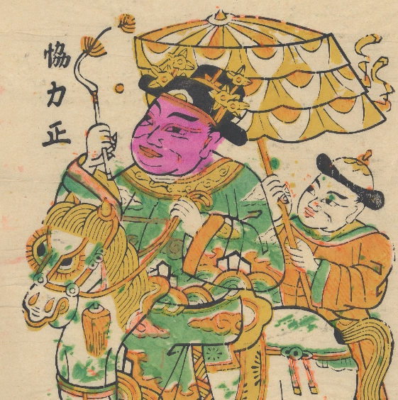 现代状元骑马门神(右)彩印木刻年画高清电子图片装饰喷绘素材