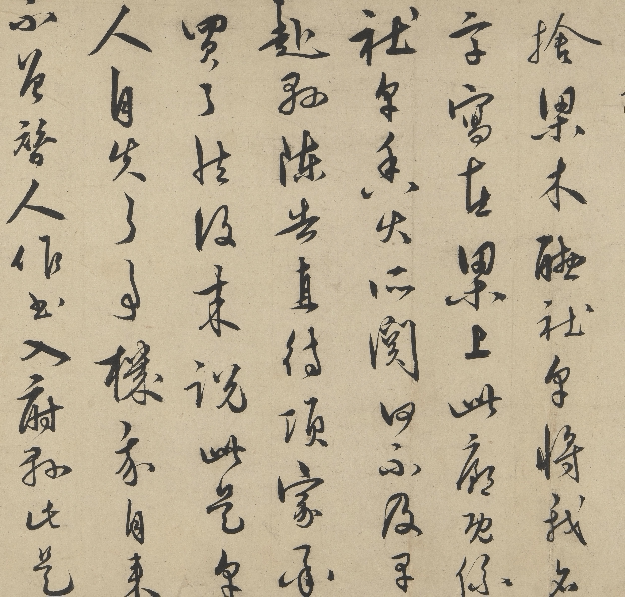 王守仁匿名画像致郑邦瑞的信17段全 高清电子图片装饰喷绘素材图片